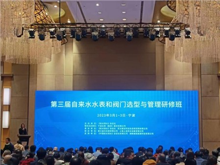 探索研習智慧供水，推進供水高效發(fā)展